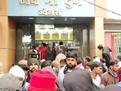 बिहार में बड़ी लूट: पटना, छपरा के बाद अब गोपालगंज में स्वर्ण व्यवसायी से लूट, 60 लाख के गहने लेकर भागे अपराधी