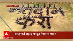 Nashik : राष्ट्रीय मतदानाच्या दिवशी मतदानाचं महत्व पटवून देण्याचा ज्ञानदेवी विद्यालयाचा प्रयत्न