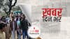 ख़बर दिन भर | Sagar Dalit Dulha: सागर में घोड़ी पर बैठकर दलित दूल्हे को बारात निकालना पड़ा महंगा, दबंगों ने घर पर किया पथराव  | January  25, 2022
