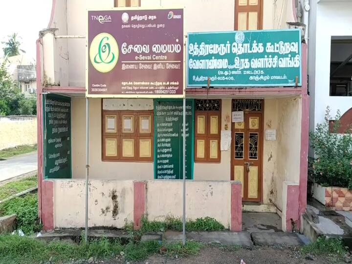 kanchipuram 3 including secretary Uttaramerur Co-operative Bank sacked allegedly embezzling Rs 1.64 crore jewellery loans காஞ்சிபுரம் : கவரிங் நகை வாங்கிக்கொண்டு ரூ.1.64 கோடி நகை கடன் மோசடி..! அதிகாரிகள் இருவர் கைது..!