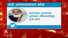Wardha Students: वर्ध्यातील वैद्यकीय विद्यार्थ्यांच्या अपघाताबाबत पंतप्रधानांकडून दु:ख व्यक्त