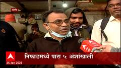 Maharashtra :उत्तरेकडील बर्फवृष्टीमुळं महाराष्ट्राचा पारा घसरला, राज्यात अनेक भागात कडाका वाढला आहे