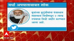 Wardha Accident : वर्ध्यातील वैद्यकीय विद्यार्थ्यांच्या अपघाताबाबत पंतप्रधान मोदींकडून दुःख व्यक्त