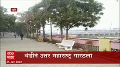 Dhule Winter : धुळे शहरासह जिल्ह्यात तापमानात घसरण, थंडीचा कडाका वाढला