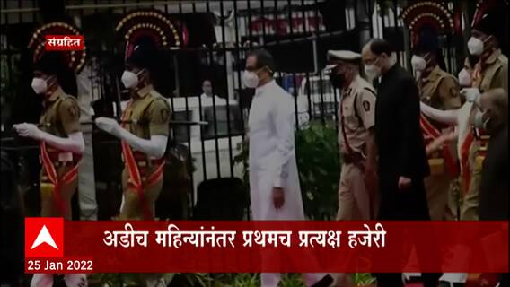 Republic Day 2022: शिवाजी पार्कवर साजरा होणार प्रजासत्ताक दिन ABP Majha