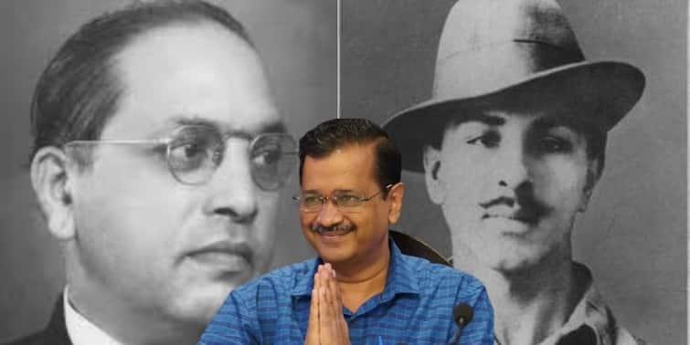 Delhi government offices to hang photos of only BR Ambedkar, Bhagat Singh, no other leader, says Arvind Kejriwal Arvind Kejriwal Update: সরকারি দফতরে শুধুই অম্বেডকর-ভগৎ সিংহের ছবি, ঘোষণা কেজরিওয়ালের