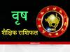 Education Horoscope 2022: वृष राशि वाले विद्यार्थी कैसे करें नए साल 2022 को प्लान? क्या रंग लाएगी आपकी मेहनत