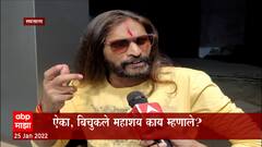 Abhijeet Bichukale : सलमान खानला कोणी मोठ झालेलं बघवत नाही, त्याचा 20 वर्षाचा इतिहास पाहा