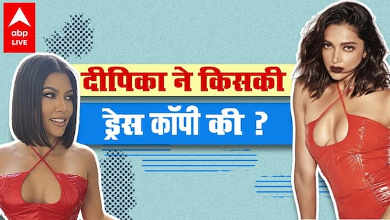 Deepika Padukone ने कॉपी की Gehraiyaan का ट्रेलर लॉन्च पर पहनी रेड ड्रेस ?