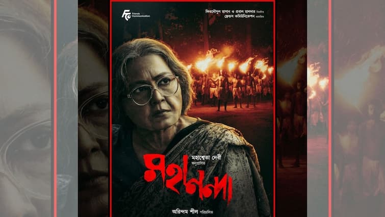 Mahananda release: Arindam Sil's Mahananda is releasing on 8th of April, 2022 Mahananda release: ৮ এপ্রিল বড়পর্দায় মুক্তি পাচ্ছে অরিন্দম-গার্গীর 'মহানন্দা'