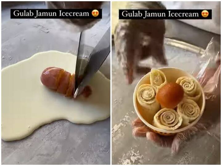 Gulab Jamun Ice Cream Roll won everyone heart viral video funny video Watch: गुलाब जामुन आइसक्रीम रोल ने जीता सभी का दिल, वीडियो देख आ जाएगा मुंह में पानी