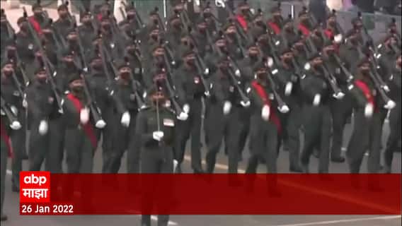 TOP 50 : सकाळच्या 50 बातम्यांचा वेगवान आढावा : बातम्यांचं अर्धशतक: 26 जानेवारी 2022