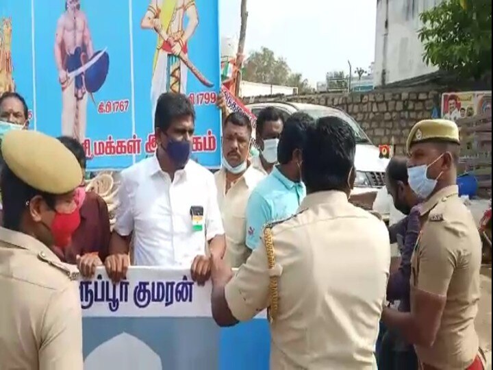 சுதந்திர போராட்ட தியாகிகள் படங்களுடன் ஊர்வலமாக செல்ல முயன்ற மறுமலர்ச்சி மக்கள் இயக்கத்தினர் கைது