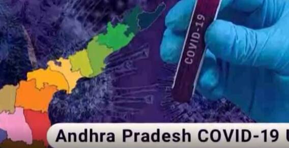 AP Covid Update: ఆంధ్రప్రదేశ్ లో గడచిన 24 గంటల్లో 13 వేలకు పైగా కరోనా కేసులు