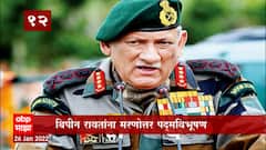 TOP 50 : महत्त्वाच्या 50 बातम्यांचा वेगवान आढावा : बातम्यांचं अर्धशतक: 26 जानेवारी 2022