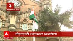 TOP 50 : महत्त्वाच्या 50 बातम्यांचा वेगवान आढावा : बातम्यांचं अर्धशतक: 26 जानेवारी 2022