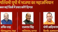 BJP के प्रचार को धार देंगे ये 'स्टार', किस जिले में पहुंचेगा कौन दिग्गज? जानिए...| UP Elections