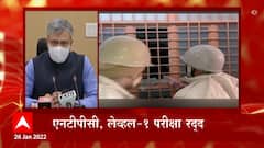 Bihar Railway Students: बिहारमध्ये विद्यार्थ्यांची हिंसक आंदोलनं, NTPC, Level 1 परीक्षा रद्द