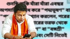 Anupam Hazra: পদ্মশ্রী প্রত্যাখ্যানকারীদের বঙ্গশ্রী দেওয়া হবে, কটাক্ষ অনুপম হাজরার