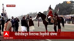Republic Day 2022 : राष्ट्रपतींच्या ताफ्यातील अश्व 'विराट' निवृत्त ABP Majha