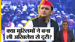 UP Election 2022:Akhilesh Yadav Election में क्यों बना रहे हैं Muslim-Yadav Candidates से दूरी?