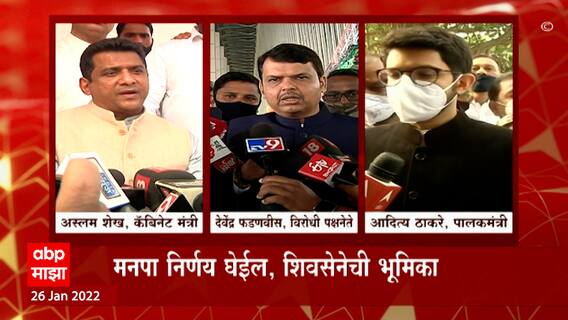 TOP 50 : महत्त्वाच्या 50 बातम्यांचा वेगवान आढावा : बातम्यांचं अर्धशतक: 26 जानेवारी 2022