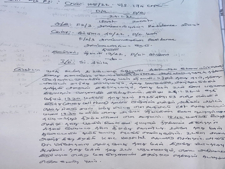 Trichy | 13 வயதில் அதிக உடல் பருமன்... யூடியூப் பார்த்து தற்கொலை செய்த மாணவி... திருச்சியில் அதிர்ச்சி!