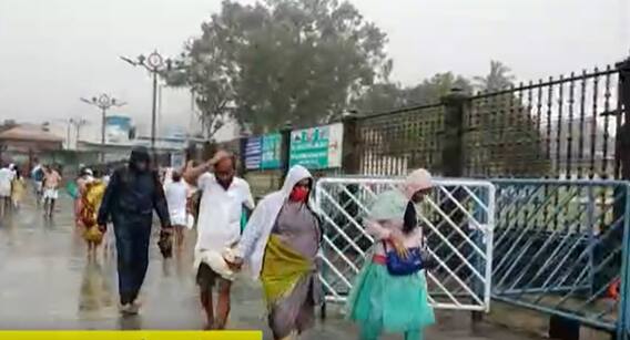 Tirumala Rain : ఎడతెరపి లేకుండా వర్షం కురవడంతో భక్తుల ఇబ్బందులు