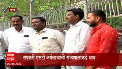 ST Worker Strike: एसटी प्रश्नात राज्यपालांनी लक्ष घालण्याची मागणी ABP Majha