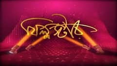 Filmstar: সিনেমা থেকে সিরিজ, পর্দায় বার বার ফিরে এসেছে দেশভক্তির বার্তা | Bangla News