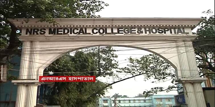 NRS Medical and Hospital: success in complex surgery at NRS Hospital NRS Medical and Hospital: বাঁচল শিশুর প্রাণ, জটিল অস্ত্রোপচারে সাফল্য এনআরএস হাসপাতালে