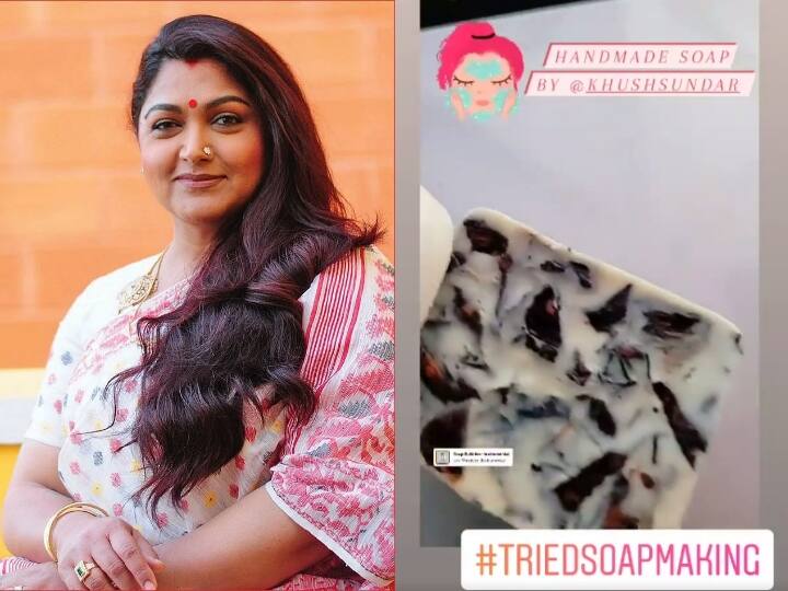 actress politician kushboo sundar shares her first soap making video in twitter Khushboo : இது குஷ்புவின் ஸ்பெஷல்... இயற்கை பொருட்கள் மட்டுமே... நோ கெமிக்கல்...