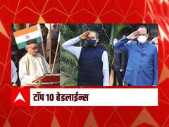 ABP माझा टॉप 10 हेडलाईन्स | 26 जानेवारी 2022 | बुधवार