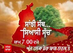 Promo :ਡੇਰਾ ਬਾਬਾ ਨਾਨਕ 'ਚ ਵਿਕਾਸ ਕਾਰਜਾ ਨੂੰ ਲੈ ਕੇ ਵੱਖੋ-ਵੱਖ ਪਾਰਟੀਆਂ ਦੇ ਵਰਕਰ ਆਪਸ 'ਚ ਇੰਝ ਉਲਝੇ