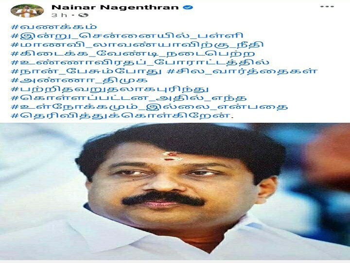 நெல்லை வரும் நயினார் நாகேந்திரனுக்கு கருப்பு கொடி காட்டுவோம் - அதிமுக அமைப்பு செயலாளர் சுதா பரமசிவம்