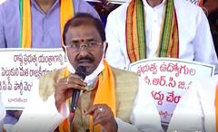 BJP Protest: ఉద్యోగులకు సంఘీభావంగా బీజేపీ నాయకుల నిరసన |