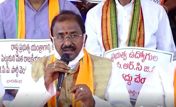 BJP Protest: ఉద్యోగులకు సంఘీభావంగా బీజేపీ నాయకుల నిరసన |
