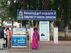 நகர்ப்புற உள்ளாட்சி தேர்தல் : கோவை மாநகராட்சி மேயர் பதவியை முதல் முறையாக கைப்பற்றத் தயாராகும் திமுக..!