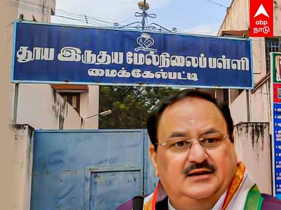 Thanjavur Student Suicide: அரியலூர் மாணவி தற்கொலை.. விசாரணை குழுவை அனுப்பும் ஜே.பி.நட்டா