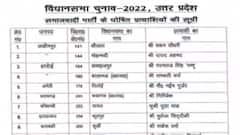 Samajwadi Party announces 56 more candidates for UP elections 2022