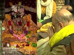 UP Election 2022: चुनाव से पहले केंद्रीय गृह मंत्री अमित शाह ने किए बांके बिहारी के दर्शन, देखिए तस्वीरें