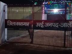 Jalaun News: जेल में मामूली बात को लेकर दो सिपाही आपस में भिड़े, पीएससी जवान पर चली गोली तो जान बचाकर भागा