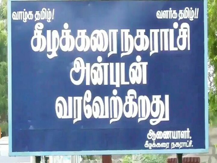 நகர்புற உள்ளாட்சித் தேர்தல் - ராமநாதபுரம் மாவட்ட கள நிலவரம்