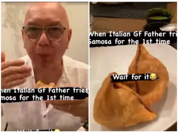 Watch: पिज्जा-पास्ता खाने वाले इटैलियन शख्स को बेटी के बॉयफ्रेंड ने खिला दिया समोसा, पहली बाइट लेते ही ऐसी थी हालत Watch: पिज्जा-पास्ता खाने वाले इटैलियन शख्स को बेटी के बॉयफ्रेंड ने खिला दिया समोसा, पहली बाइट लेते ही ऐसी थी हालत