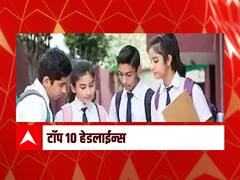 ABP माझा टॉप 10 हेडलाईन्स | 27 जानेवारी 2022 | गुरुवार