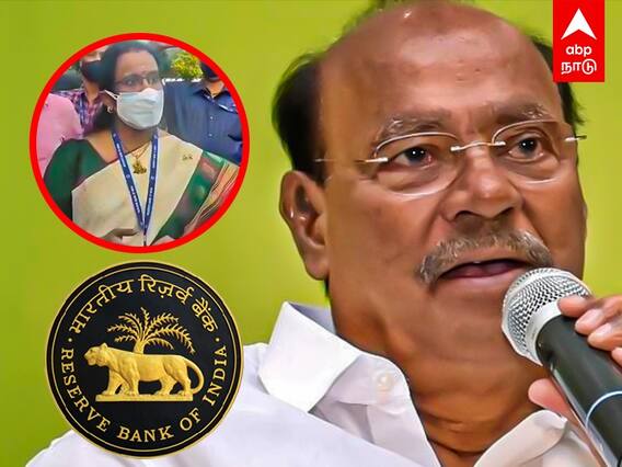 Ramadoss on RBI Workers: ”தமிழ் தாயை அவமதிக்கும் செயல்” ஆர்.பி.ஐ ஊழியர்களுக்கு ராமதாஸ் கண்டனம்!