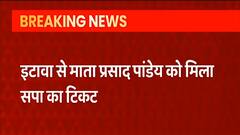 SP Candidate List : उम्मीदवारों की नई सूची जारी, इन लोगों को मिला टिकट!