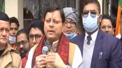 उत्तराखंड में दिग्गजों का नामांकन, रुद्रपुर का सियासी रण | CM Dhami | 70 का संग्राम