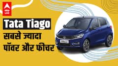 Tata Tiago CNG walkaround review: सबसे ज्यादा Power और Features