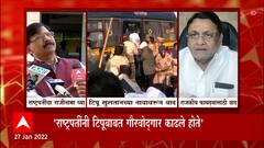 Tipu Sultan : टिपू सुलतानचं नाव देण्यावरून वाद,शिवसेना ,राष्ट्रवादीची भाजपवर टीका : ABP Majha